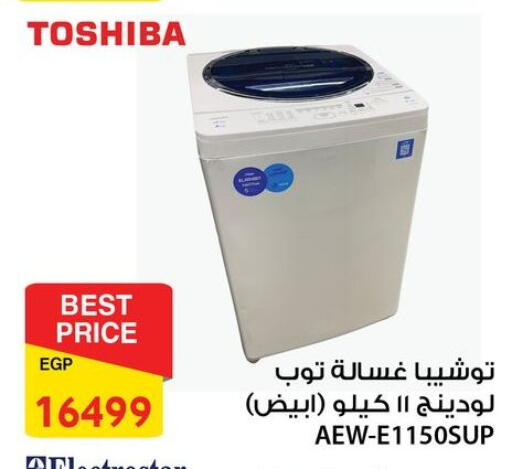 available at فتح الله in Egypt - القاهرة