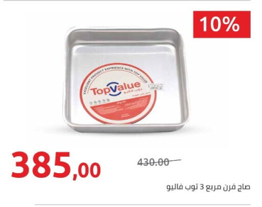 available at Hyper One  in Egypt - Cairo