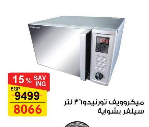 available at فتح الله in Egypt - القاهرة