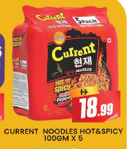 Chilli available at AL MADINA (Dubai) in UAE - Dubai