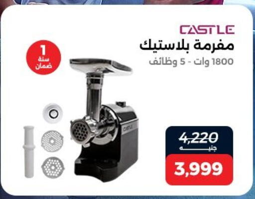 available at Raneen in Egypt - Cairo