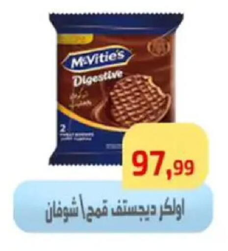available at Ehab Prince in Egypt - Cairo