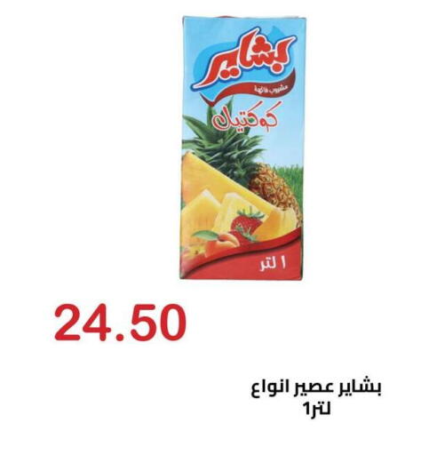 available at El-Hawary Market in Egypt - Cairo