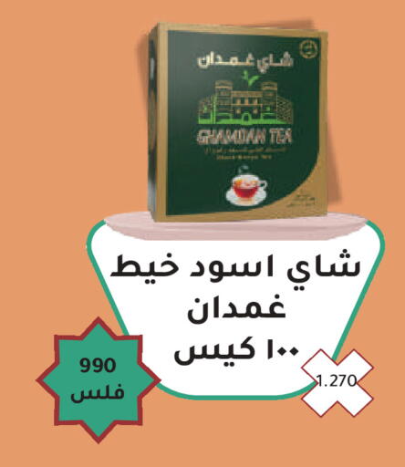 available at جمعية ضاحية صباح السالم التعاونية in الكويت - مدينة الكويت
