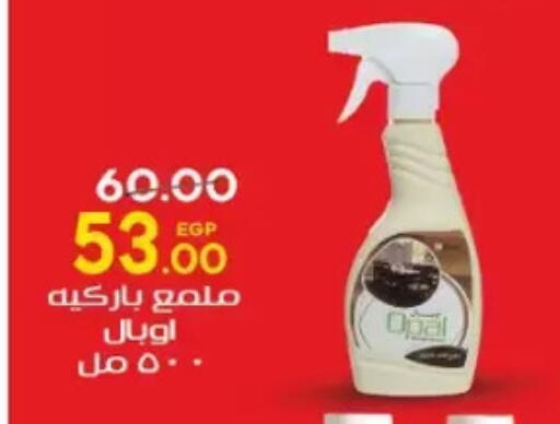 available at Galhom Market in Egypt - Cairo