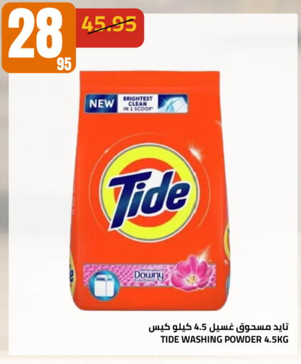 available at أسواق أسترا in مملكة العربية السعودية, السعودية, سعودية - تبوك