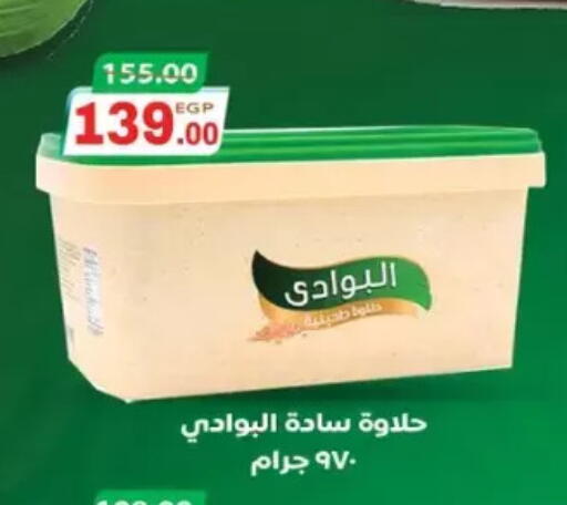 available at Galhom Market in Egypt - Cairo