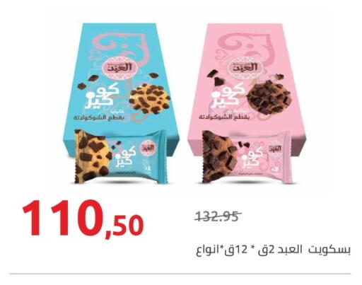available at Hyper One  in Egypt - Cairo