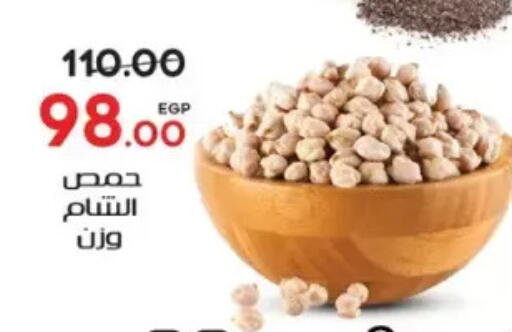 available at Galhom Market in Egypt - Cairo