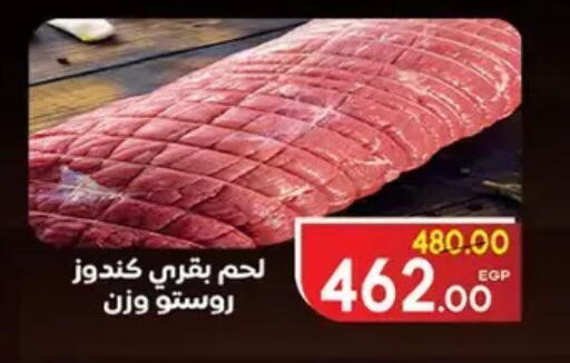 available at Galhom Market in Egypt - Cairo