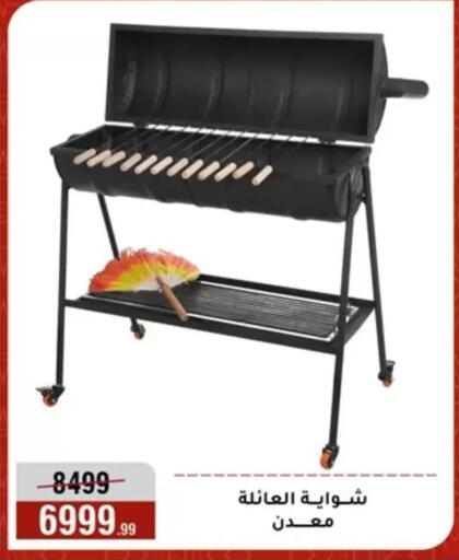 available at المرشدي in Egypt - القاهرة