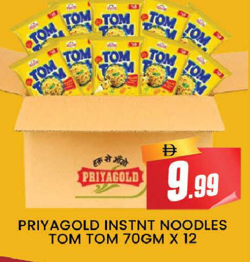 available at AL MADINA (Dubai) in UAE - Dubai