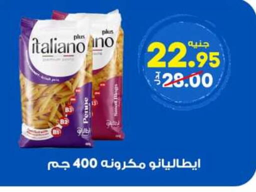 available at الوكيل هايبرماركت المنوفية in Egypt - القاهرة