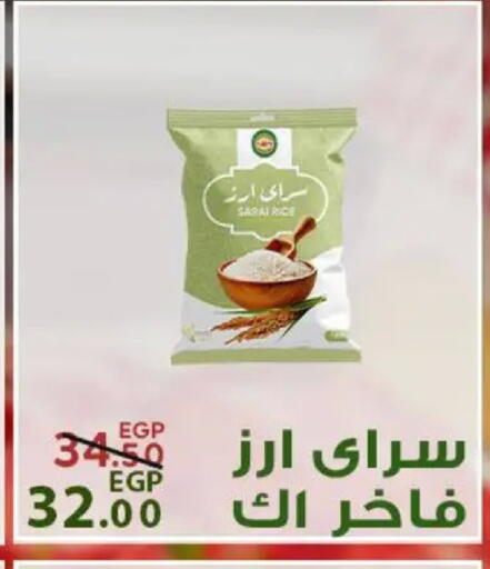 available at سراى ماركت in Egypt - القاهرة