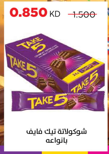 available at جمعية ضاحية صباح السالم التعاونية in الكويت - مدينة الكويت