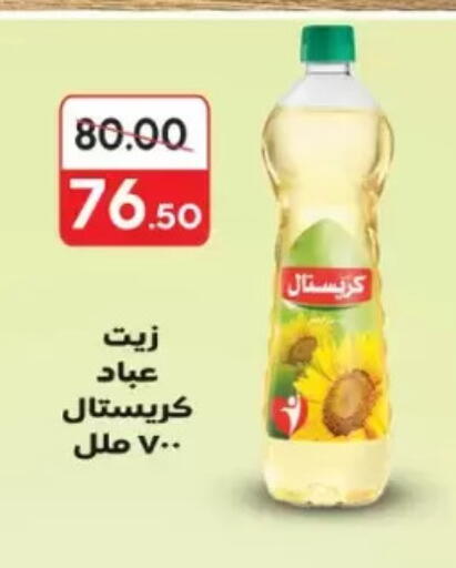 available at Galhom Market in Egypt - Cairo
