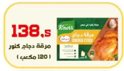 available at Ehab Prince in Egypt - Cairo