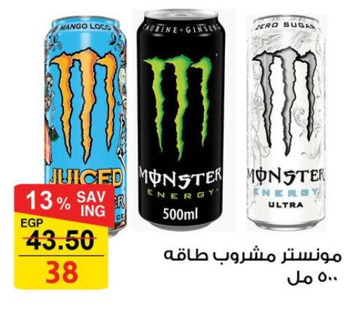Mango available at فتح الله in Egypt - القاهرة