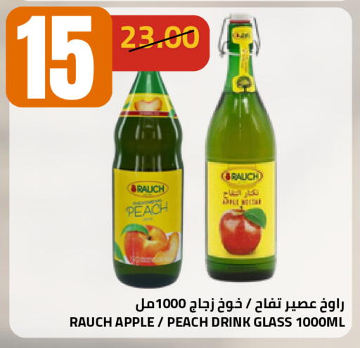 Peach Apple available at أسواق أسترا in مملكة العربية السعودية, السعودية, سعودية - تبوك