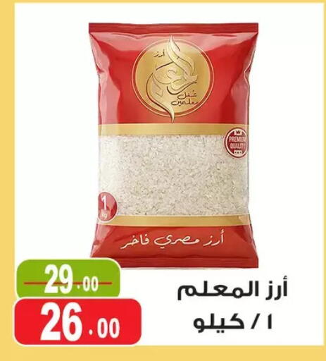 available at Ghoneim Market   in Egypt - Cairo