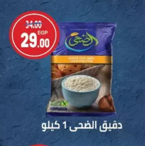 available at جلهوم ماركت in Egypt - القاهرة
