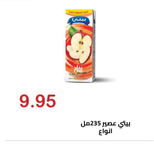 available at El-Hawary Market in Egypt - Cairo