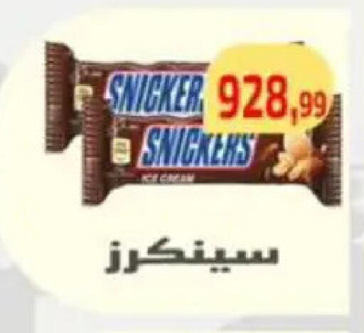 available at Ehab Prince in Egypt - Cairo