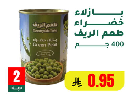 Peas available at الهاجري الأغذية in مملكة العربية السعودية, السعودية, سعودية - خميس مشيط