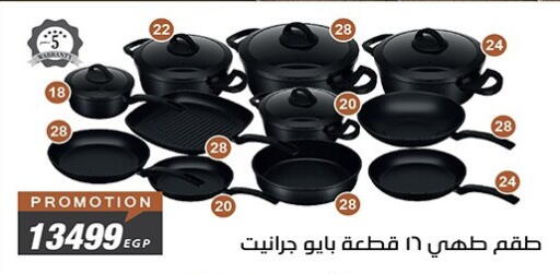available at Raneen in Egypt - Cairo