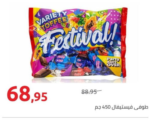 available at Hyper One  in Egypt - Cairo