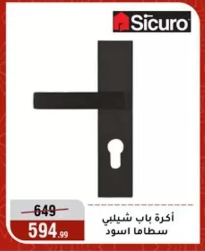 available at المرشدي in Egypt - القاهرة