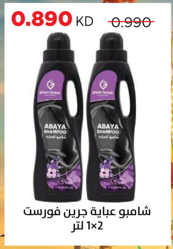 available at جمعية ضاحية صباح السالم التعاونية in الكويت - مدينة الكويت
