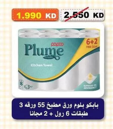 available at Al-salam Co-operative Society in Kuwait - Kuwait City