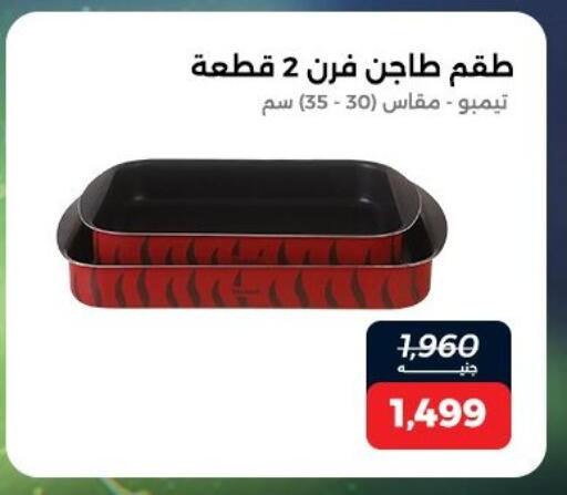 available at Raneen in Egypt - Cairo
