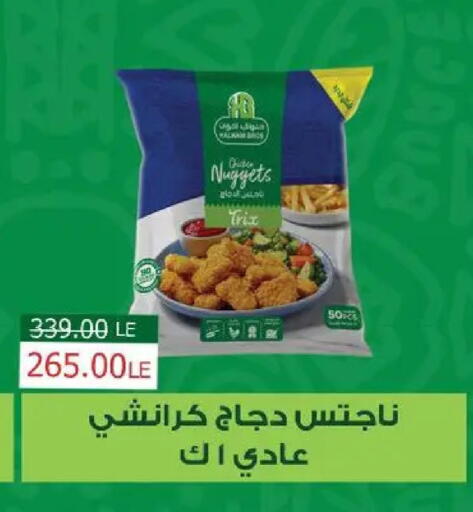 available at سراى ماركت in Egypt - القاهرة