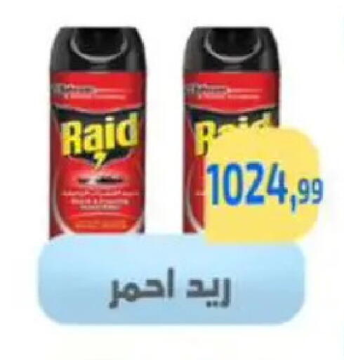 available at Ehab Prince in Egypt - Cairo