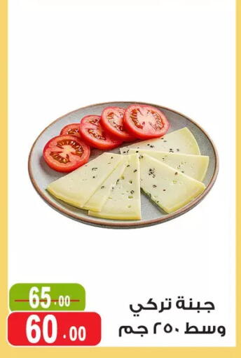 available at Ghoneim Market   in Egypt - Cairo