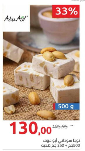 available at هايبر وان in Egypt - القاهرة