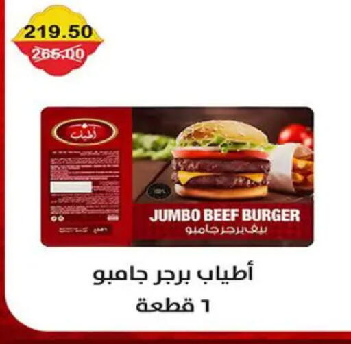 available at Smart Market in Egypt - Cairo