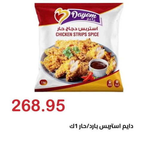 available at El-Hawary Market in Egypt - Cairo