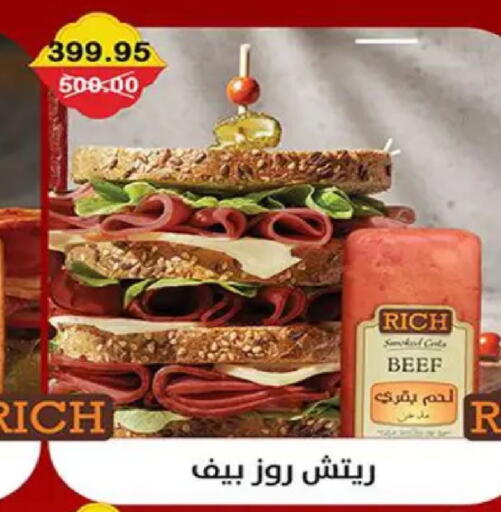 available at سمارت ماركت in Egypt - القاهرة