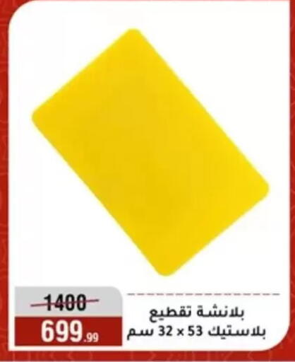available at Al Morshedy  in Egypt - Cairo