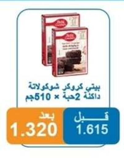 available at جمعية ضاحية الشهداء التعاونية in الكويت - محافظة الأحمدي