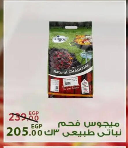 available at سراى ماركت in Egypt - القاهرة