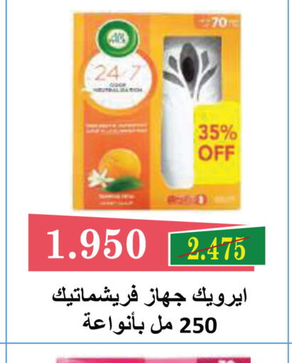available at جمعية ضاحية صباح السالم التعاونية in الكويت - مدينة الكويت
