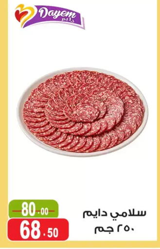 available at Ghoneim Market   in Egypt - Cairo