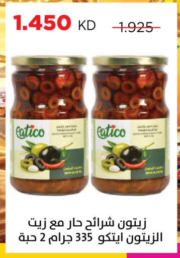 available at Sabah Al Salem Co op in Kuwait - Ahmadi Governorate