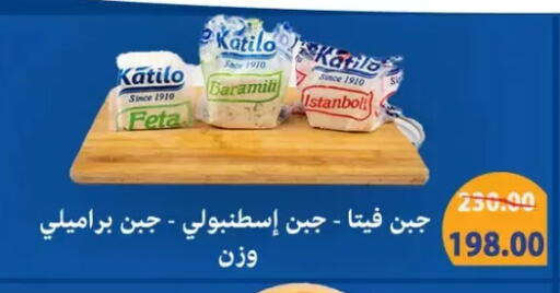 available at Galhom Market in Egypt - Cairo