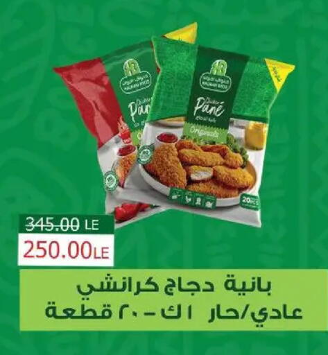available at سراى ماركت in Egypt - القاهرة