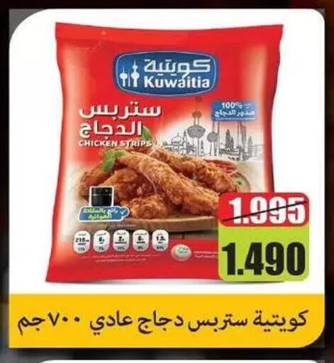 available at Al-salam Co-operative Society in Kuwait - Kuwait City